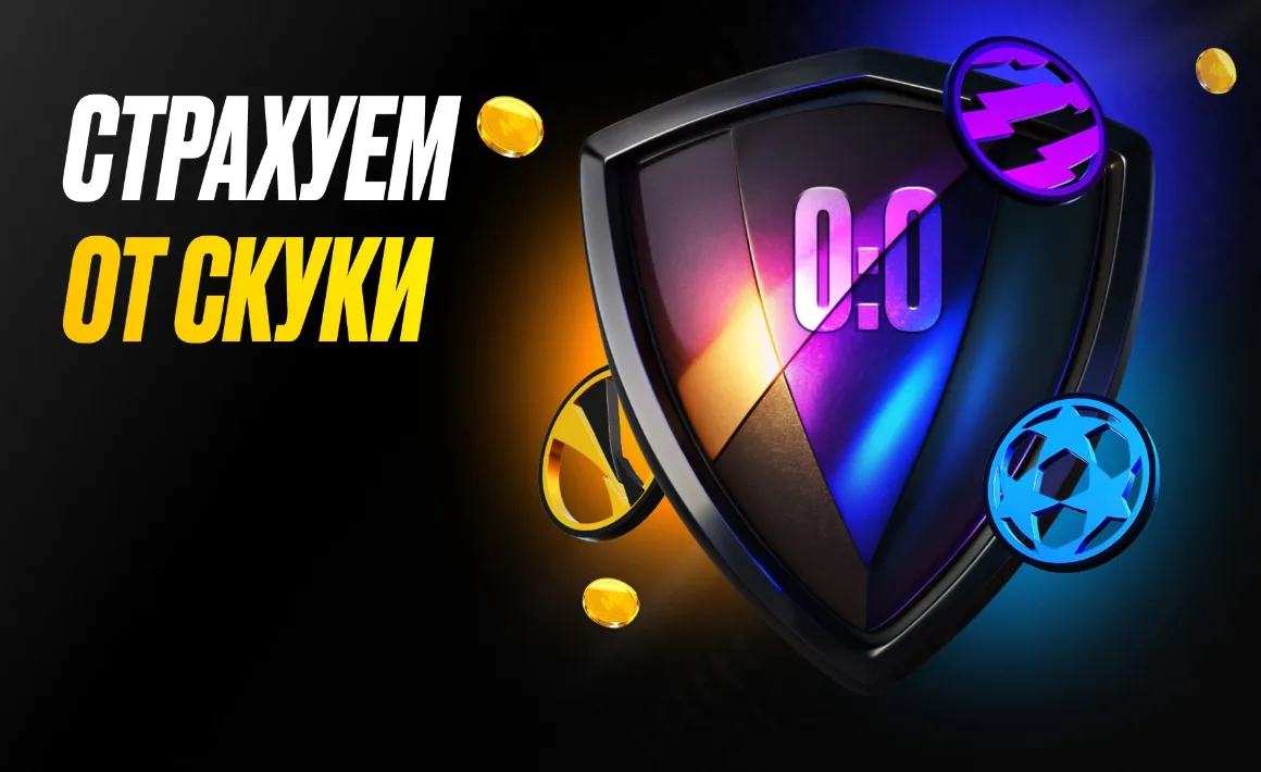 Melbet Киргизия - Таблица: форматы акций melbet и типовые